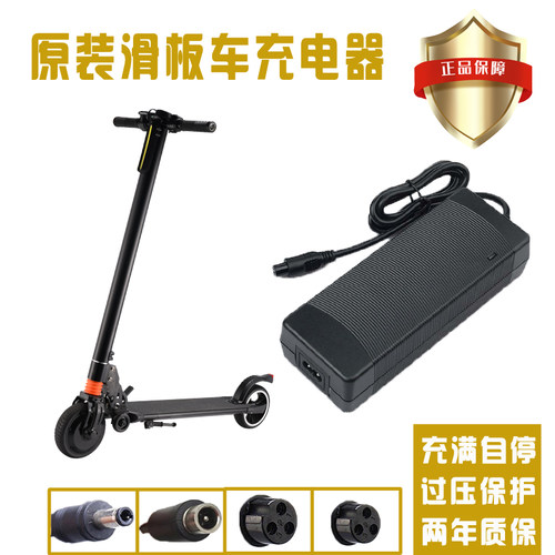 阿尔郎希洛普永久小海豚电动滑板车电器