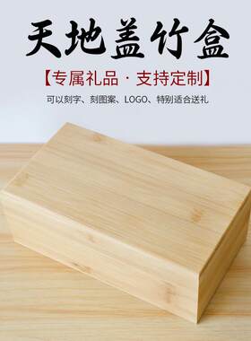 竹木茶具包装盒礼品收纳盒小木盒竹木茶叶茶叶包装盒定