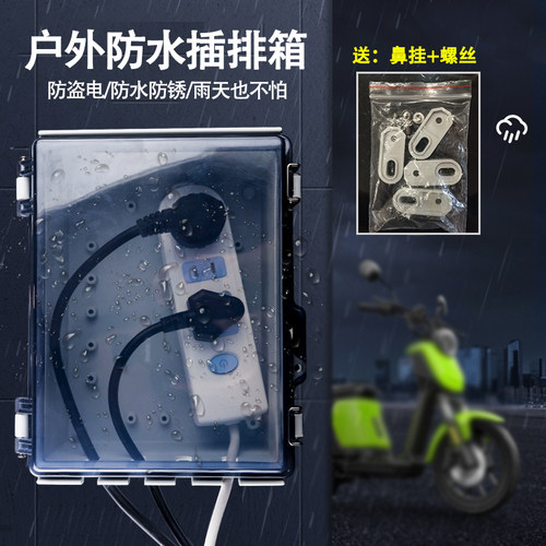 插头盒户外排插箱插板雨电器设备