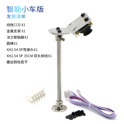 TSL1401 线阵线性CCD模块搭配平衡小车 巡线循迹传感器光电传感器