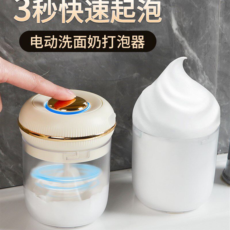 电动专用自动洗头膏奶泡器起美发搅拌棒洗面奶水慕斯浴液迷你手动