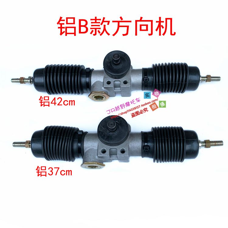 110-150卡丁车配件改装四轮电动车摩托车转向机连接器 转向方向机