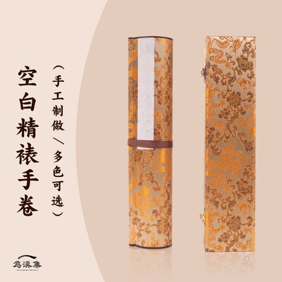 乌溪集造物空白宣纸手卷卷轴半生半熟卷轴装裱加厚书法仿古色