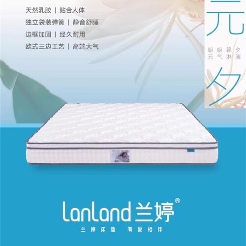 重庆玮兰造兰婷床垫独立袋装弹簧乳胶椰棕席梦思兰慕柔软硬两用