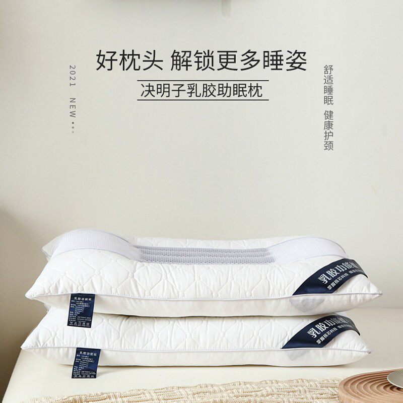 全棉决明子枕芯生宿舍夏季一只装单人枕头护颈椎助眠家用一对装