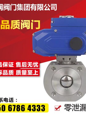 QF-超薄电动法兰对夹球N0