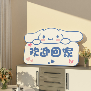 欢迎回家电梯门贴纸玉桂狗网红儿童房间墙面装饰挂牌创意仪式布置