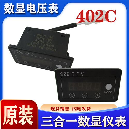 精度数显表 发 实时监测电流频率 安装简便
