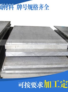 ADC12铸铝板 A380 ZL101 AC4C ADC14进口铝板铝棒 7075T6.51铝合