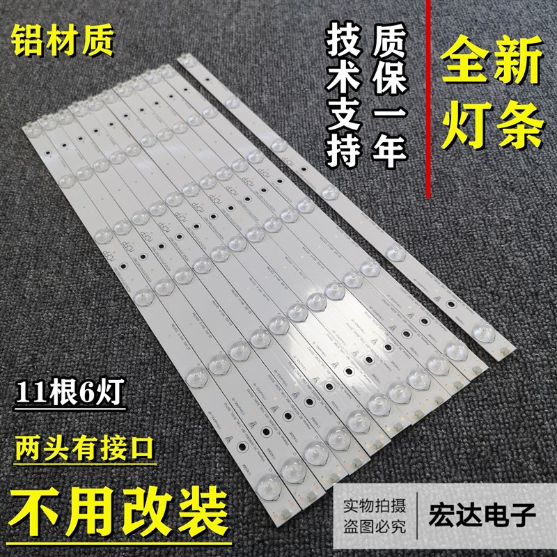 原装海信LED50K320U电视灯条110ma051R-B1配屏HD500DU-B01/PW1/S0