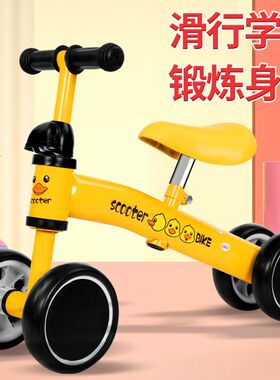 小黄鸭平衡车儿童无脚踏-岁小孩男女四轮婴幼儿宝宝扭扭滑行车