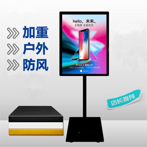 海报架立牌广告牌户外指示牌立式商场指向牌迎宾牌示架