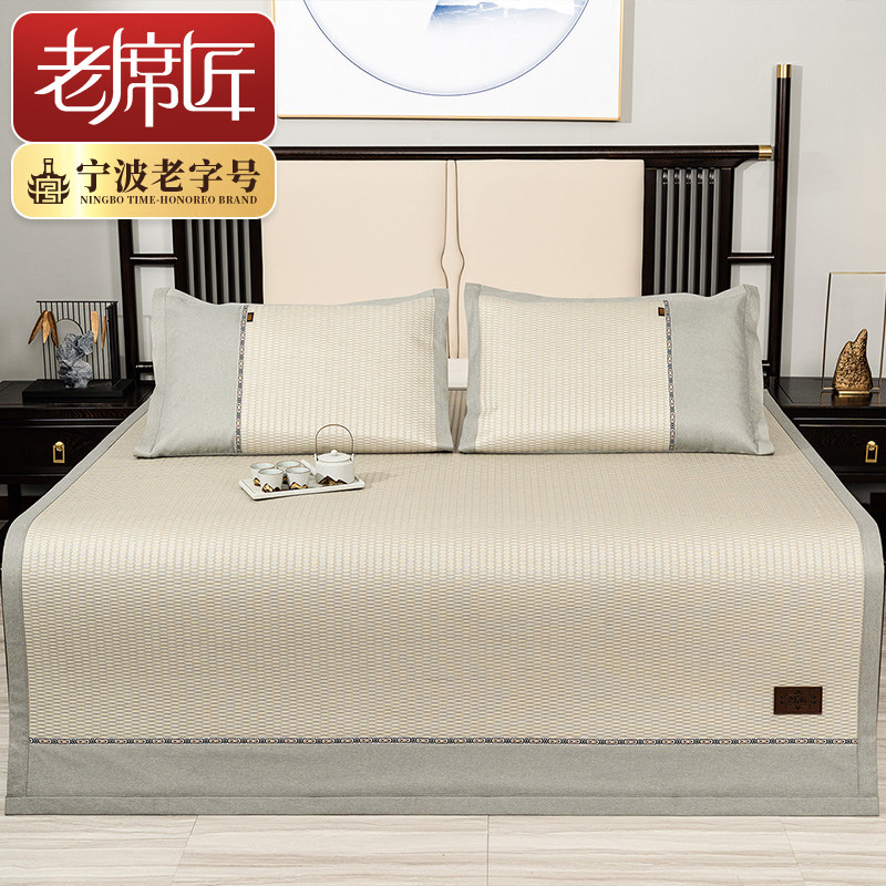 老席匠夏季凉席.床三件套加厚可折叠冰丝.米双人空调藤席子,床上用品,冰丝席,淘宝优惠券,粉丝福利购,淘宝优惠卷