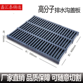 高分子排水沟盖板下水r道盖板格栅塑料井盖厨房雨水篦子地沟盖板