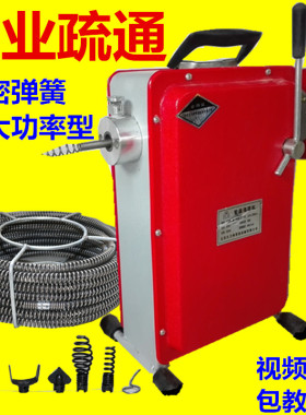 管道疏通机专业电动通下道工具大功率家用马桶堵塞疏通器