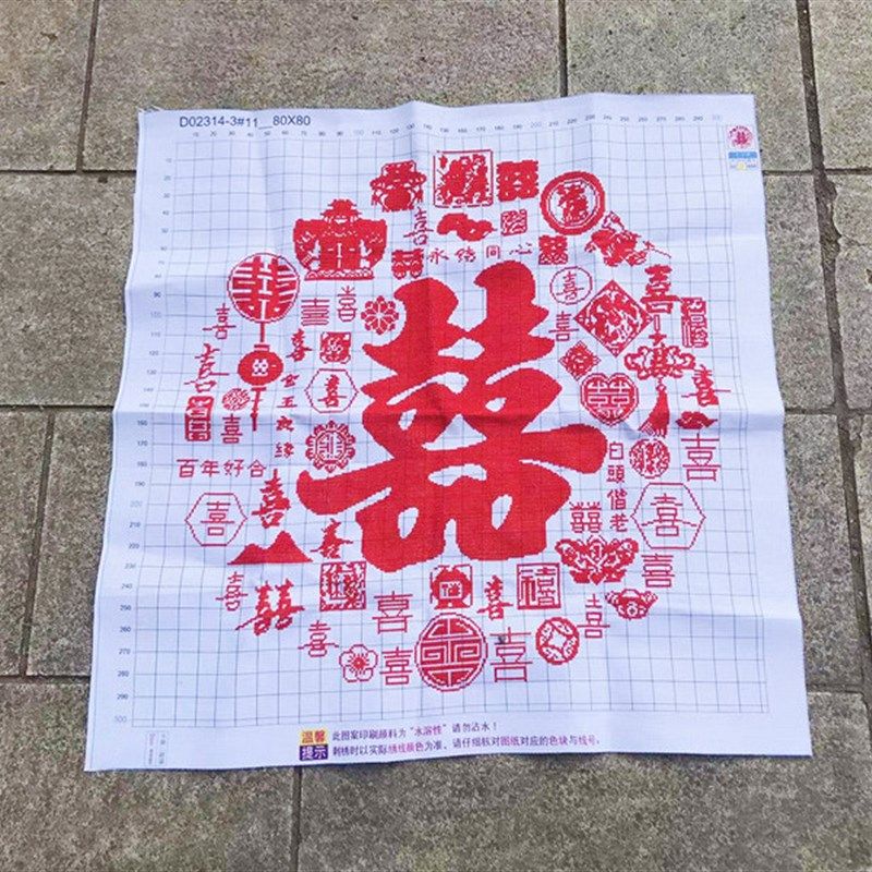 兔妈妈手工十字绣成品结婚百年好合喜事情侣百喜图喜字爱情婚礼,居家布艺,十字绣成品,淘宝优惠券,粉丝福利购,淘宝优惠卷