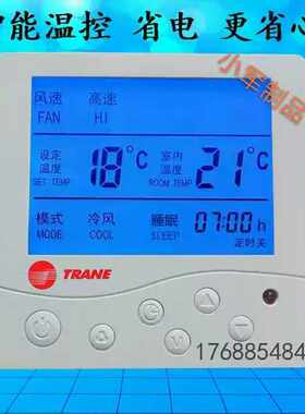 特灵中央空调机风机盘管温三速盘管定时