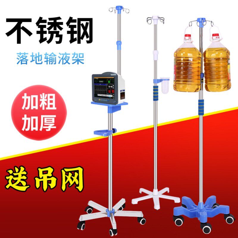 移动输液架诊所移动式点滴架不锈钢输液架吊瓶架家用可伸缩腹透架