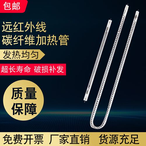 红外线碳纤维加热管烤漆烘干烤箱半导体覆膜机玻璃石英电热管