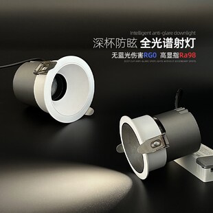 嵌入式防眩光射灯洗墙射灯家用LED天花灯筒灯客厅