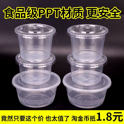 一次性盖汤碗外卖快餐打包汤杯布丁盒密封毫升果冻杯