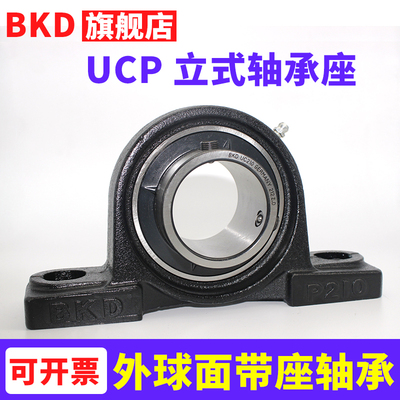 德国BKD进口带座外球面轴承UCP 203/204/205/206/207/208/209/210