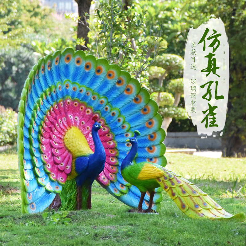户外庭院花园装饰开屏孔雀玻璃钢售楼部小区落地园林景观雕塑