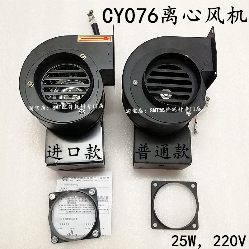 劲拓回流焊离g心风机小型多翼散热耐高温抽风马达CY076波峰焊排烟