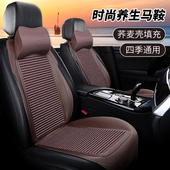 汽车坐垫马鞍垫春夏养生荞麦四季 通用半包冰丝高车用座椅垫