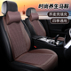汽车坐垫马鞍垫春夏养生荞麦四季 通用半包冰丝高车用座椅垫