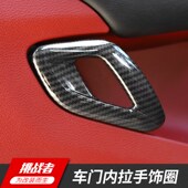 适用年后道奇挑战者Chener内饰改装 饰 车门内拉手饰圈装