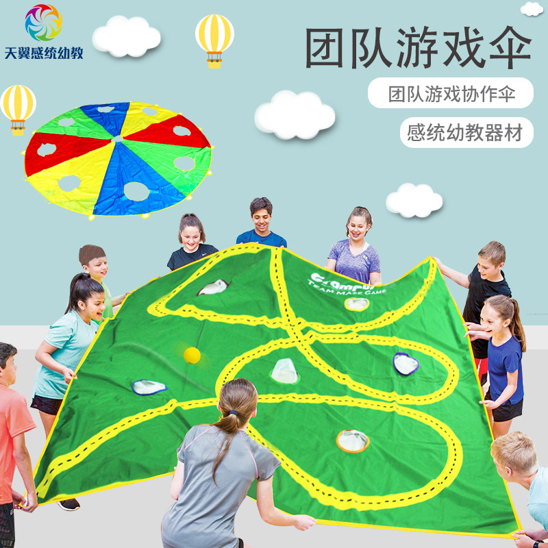 台湾感统训练器材儿童团队协作伞魔术布道打地鼠彩虹伞幼儿园玩具