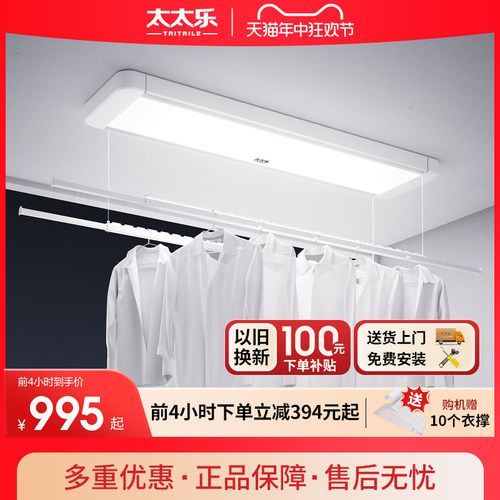 太太乐电动晾衣架智能遥控升降家用阳台隐藏嵌入式自动伸缩晾晒杆