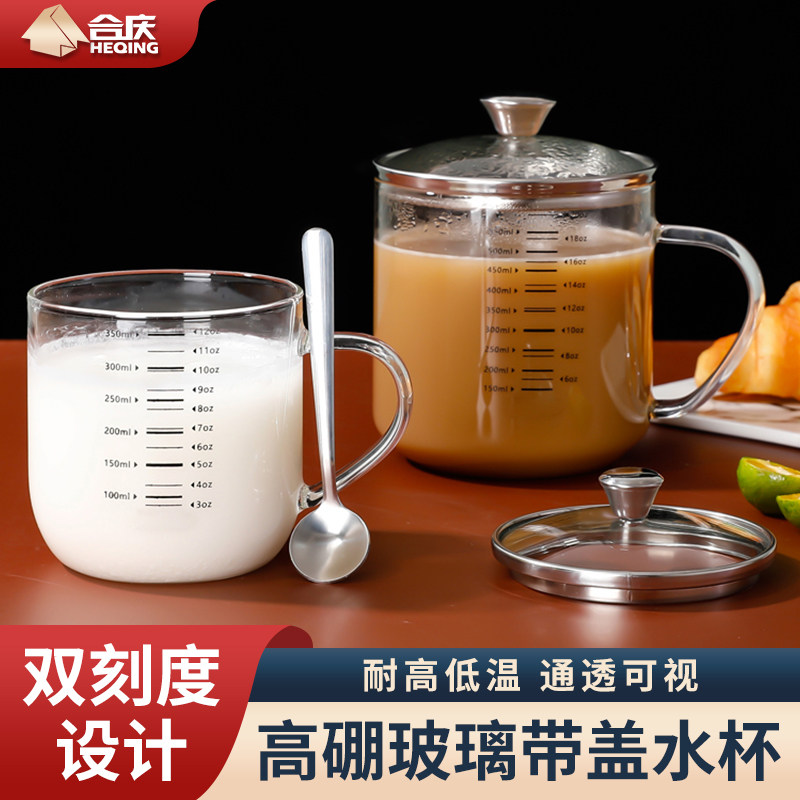 高硼硅玻璃杯带盖刻度牛奶杯家用杯子食品级水杯耐高温豆浆早餐杯