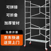 折叠脚手架厂家直销加厚钢管活动升降移动平台全套新型装 修架子梯