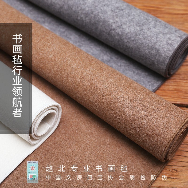 赵北毛毡垫书法羊毛毡书法垫加厚书画毡布灰色写毛笔字垫毛毡桌垫
