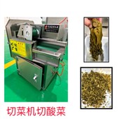 商用多功能切菜机切韭菜蒜苗葱花切酸菜丝切片段切丁全自动