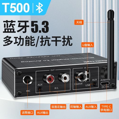 接收器功放音响损升级电视话筒歌立体声器