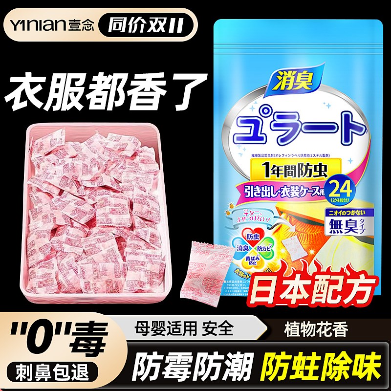 衣柜香包香囊防霉防潮除味驱虫专用香薰持久香气樟脑丸防虫除臭橱