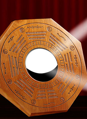 桃木八卦镜凸镜木牌凹镜九宫太极阴阳镜家用阳台门口挂件