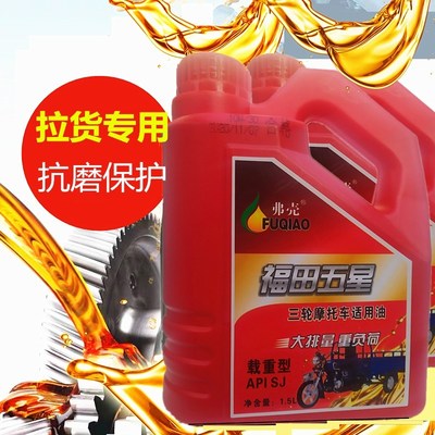 宗申摩托车机油四冲程150 175 200三轮车发动机专用机油四季通用