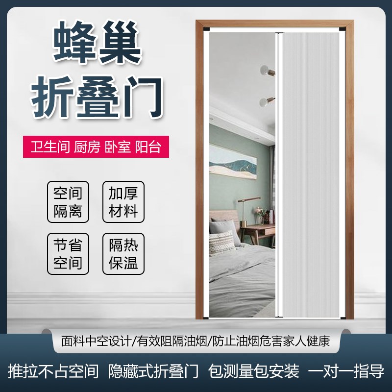 铝合金隐形蜂巢折叠推拉门免打孔厨房阳台卫生间浴室隔断防水移门