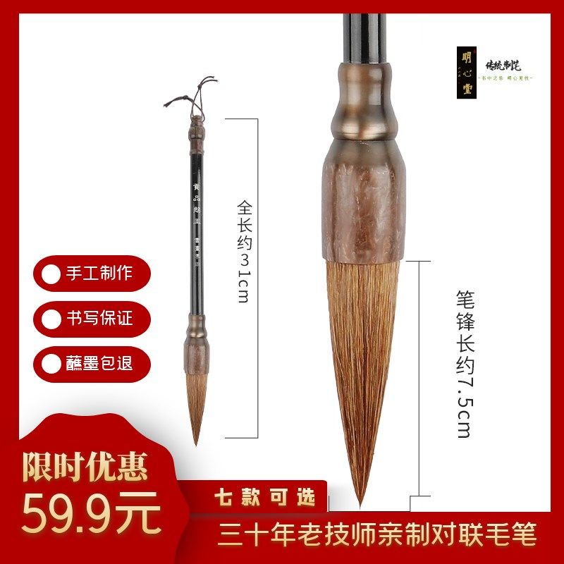 【明心堂】对联毛笔狼毫兼毫羊毫文房四宝提斗书法用笔,文具电教/文化用品/商务用品,毛笔,淘宝优惠券,粉丝福利购,淘宝优惠卷