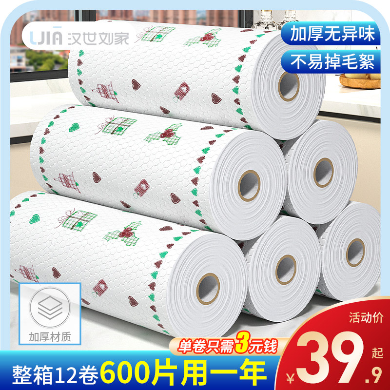 懒人抹布加厚一次性洗碗布干湿两用厨房用品纸巾家用清洁整箱卷,家庭/个人清洁工具,一次性抹布,淘宝优惠券,粉丝福利购,淘宝优惠卷