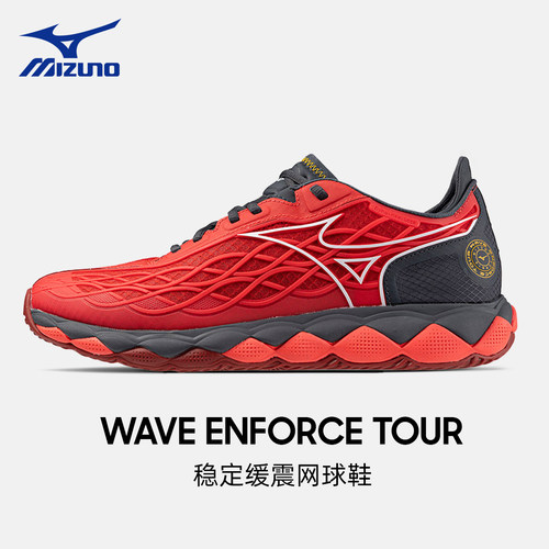 美津浓网球鞋男款ENFORCE