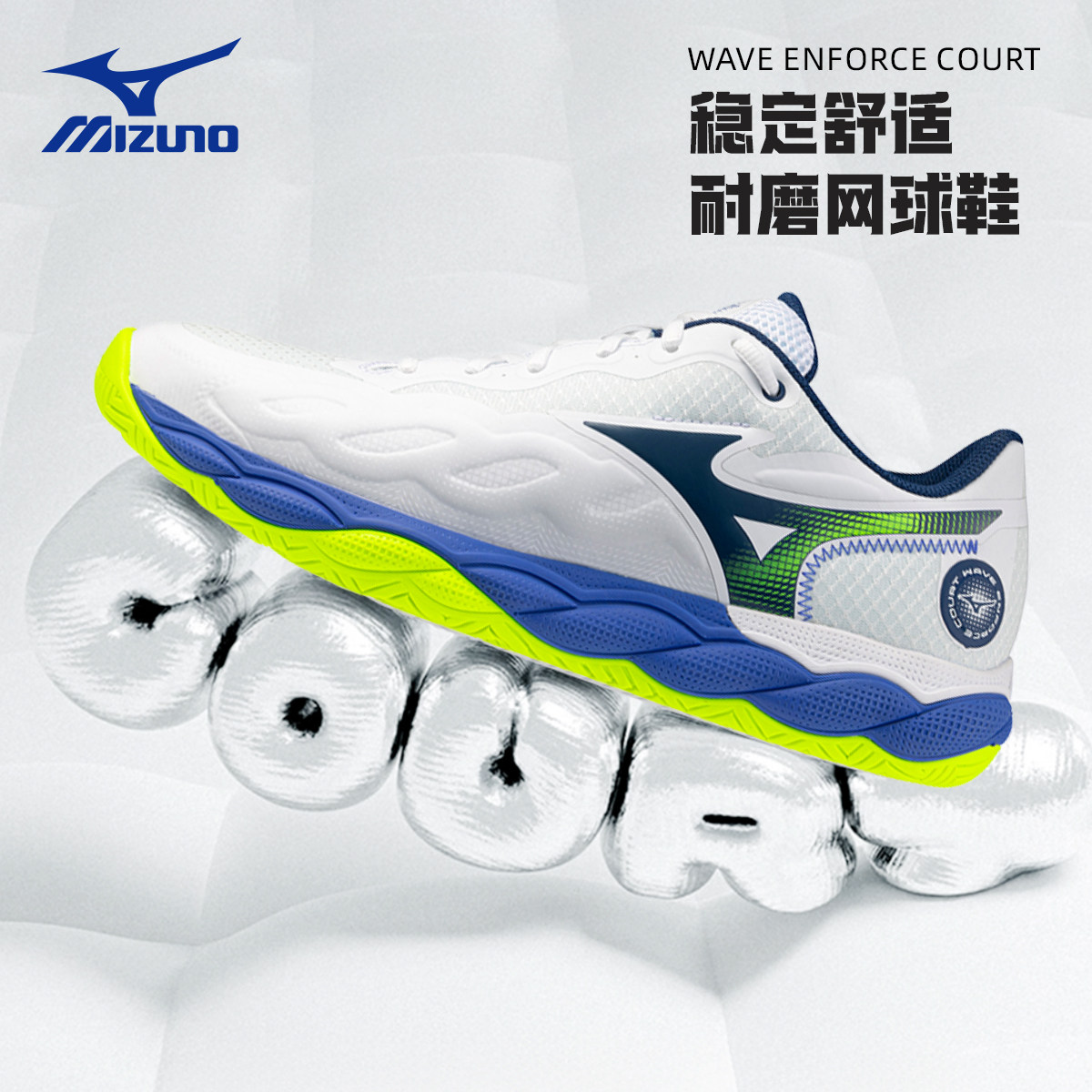 美津浓26新款ENFORCE COURT网球鞋专业男款透气减震防滑匹克球鞋