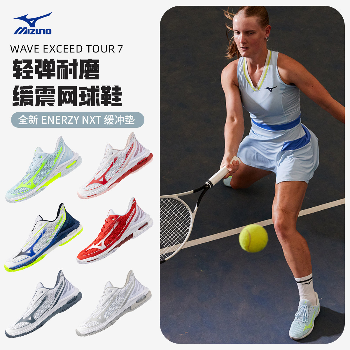 美津浓2026新款网球鞋EXCEED TOUR7男女透气缓震运动鞋轻弹耐磨 - 实物图