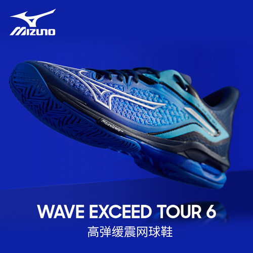 专业网球鞋男WAVEEXCEEDTOUR6