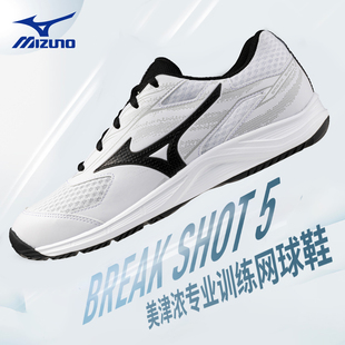 青少年专业匹克球运动训练鞋 5男款 SHOT 美津浓网球鞋