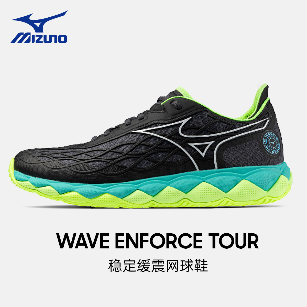 美津浓网球鞋男款WAVEENFORCE